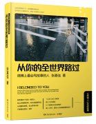 功夫小子很机灵　《猜民国将领》