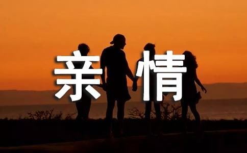 付出爱心《猜一字谜》
