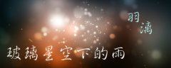 无法去上班 《打一字》