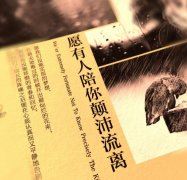 奉旨完婚 《打一成语》