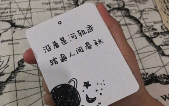 明镜藏胸 《打一成语》