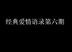 听时代歌曲_看健康影剧 《打一成语》