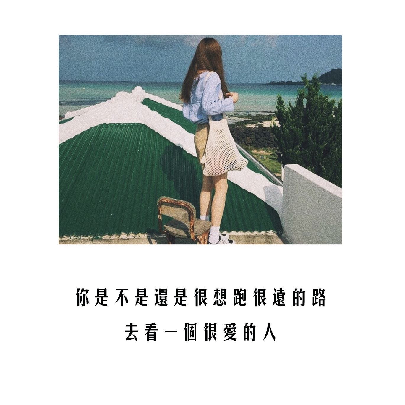 自得其乐　《猜五字口语一》