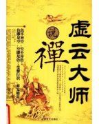 未经世事无警觉 《已故棋手》