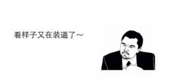 一只黑狗_不叫不吼-《打一字》