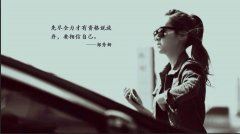 功名早就不遂心 《打一成语》