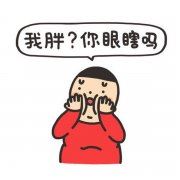 丈人且安坐 《打一成语》