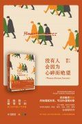 终身只恨聚无多_直到多时眼闭了 《打一成语》