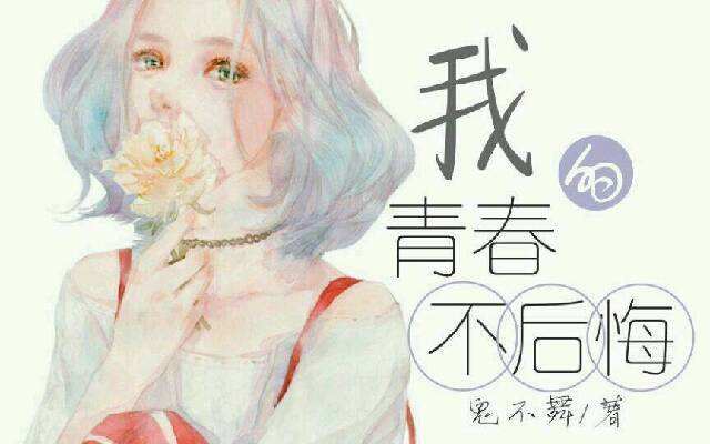 开口就叫穷　《猜成语》