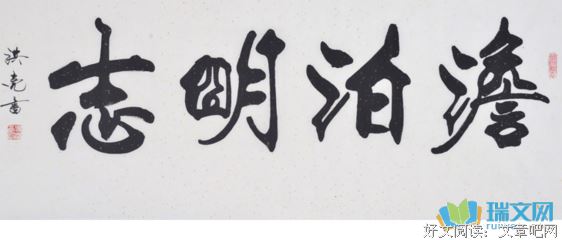 高檐饰珍瓦_画栋描春联 《打一成语》