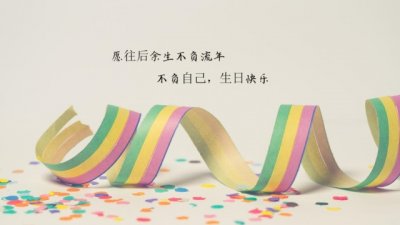 独眼龙《打一字》