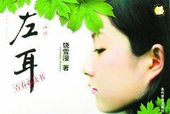 收之桑榆《猜一数学词语》
