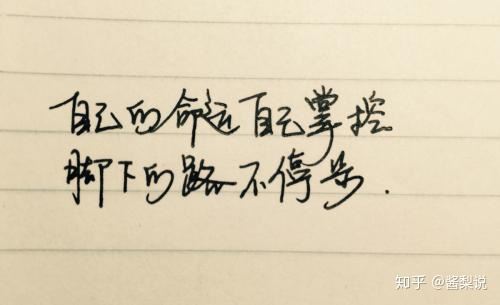 跟着庄子进了村 《打一成语》
