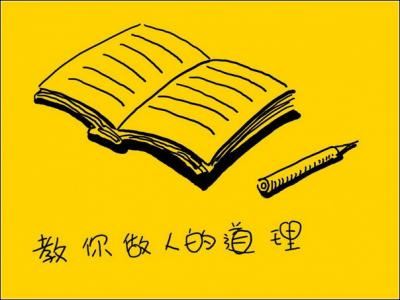 改变命运_不靠恩赐 《打一成语》