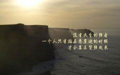 水能载舟_也能霞舟 《唐诗七言》