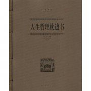 全为伤了人_么儿去自首　《猜三国人物》