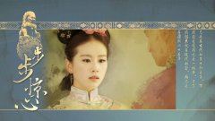 故旧绝交 《多字成语》