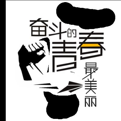 确是画中巧运用《猜一动物名》