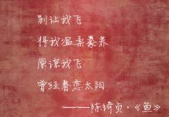 李白遭贬去夜郎 《打一成语》
