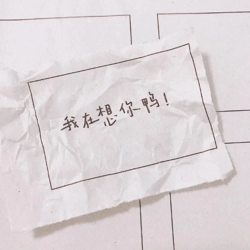 什么东西不怕布_只怕石头？