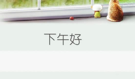 杜绝公款吃喝_必须加大力度 《打一成语》