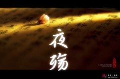 文翁 《打一成语》