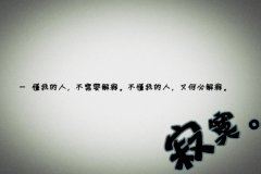 知足者常乐 《打一成语》
