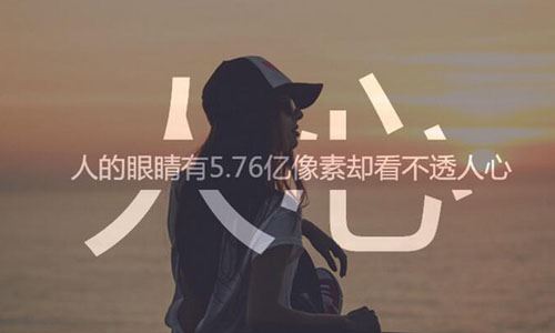 一丝不苟同孔孟-　《猜列人》