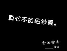 揸开手指 《打一成语》