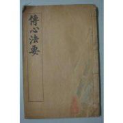 花钱买气受 《成语_卷帘格》