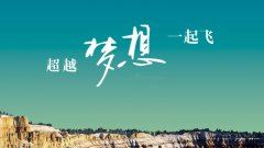 高开高走收阳　《猜8笔字》