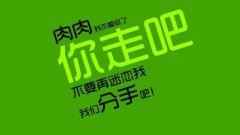 先前说的不一定算 《字一》