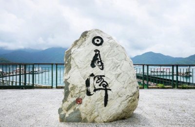 文正乡里尽同宗 《打一成语》