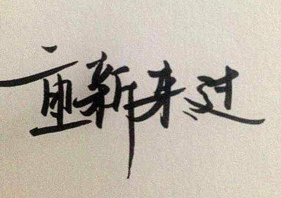 礼拜不上班_休闲好去处 《打一成语》
