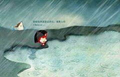 水依亭后_宅盖东坡　《猜浙江地名》