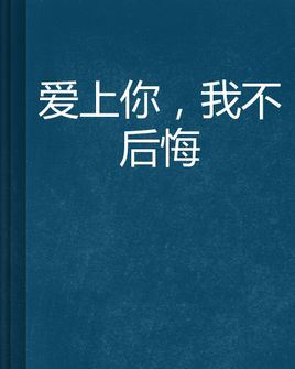 新年纳余庆　《猜动物部位雅称》