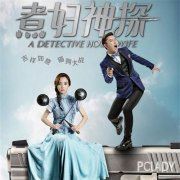 老爱中间弄是非　《猜7笔字》