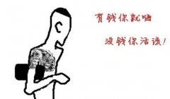 二等阶层　秋千格《猜词语》