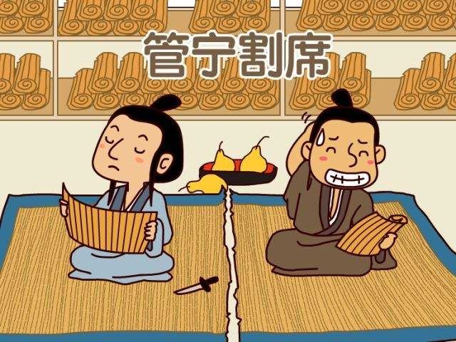 秃岭旱灾重 《打一成语》