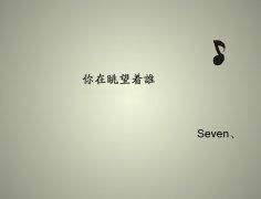 "衔寒初放一枝春" 《聊目二》