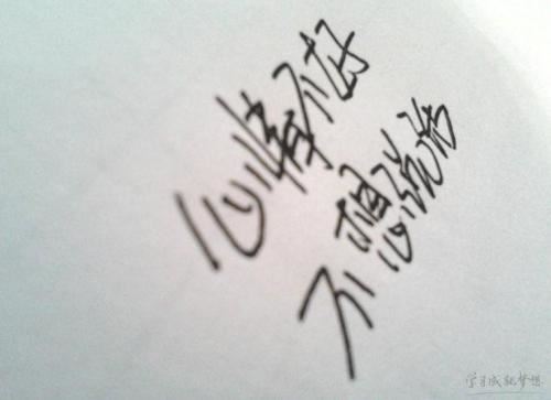 重点解释有耐心 《打一成语》
