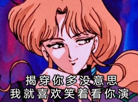 司马懿诈病赚曹爽 《打一成语》