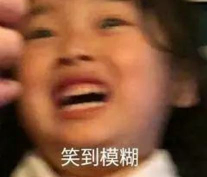 说我逻辑性差 《成语_虾须格》
